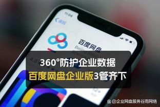 怀斯曼：我只关心赢球 数据对我来说不重要